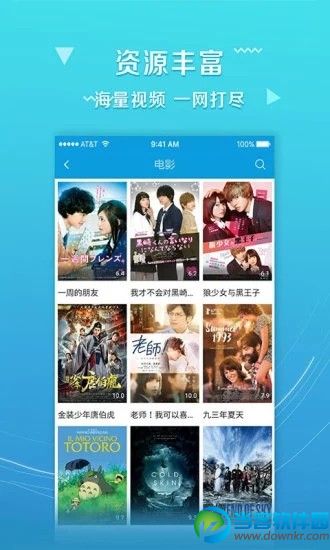 村头影院app