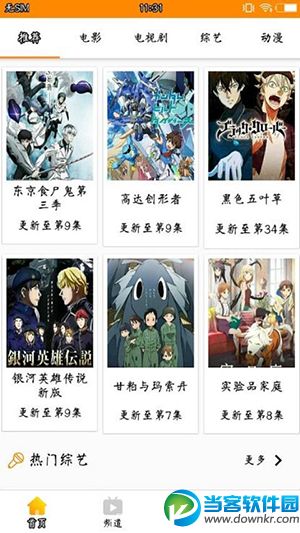 极速播播