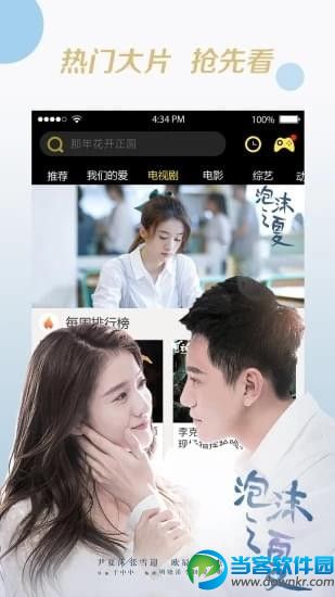 美眉影城app
