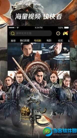 美眉影城app