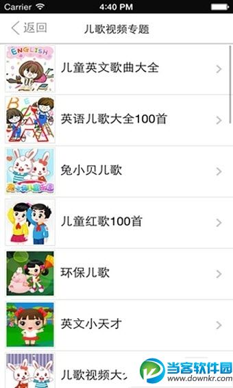 兔小贝儿歌