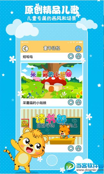 贝乐虎儿歌