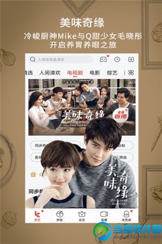 运汢影院