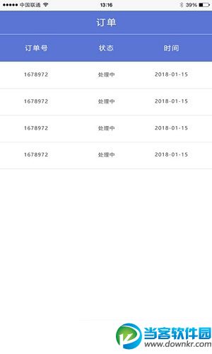 小风微信投票软件下载