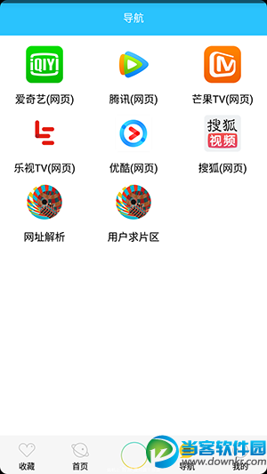 全能云视app下载