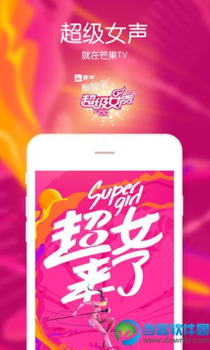 芒果TV会员VIP版