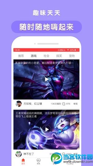 天天小视频app下载