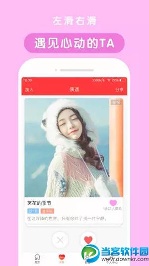 天天小视频app下载