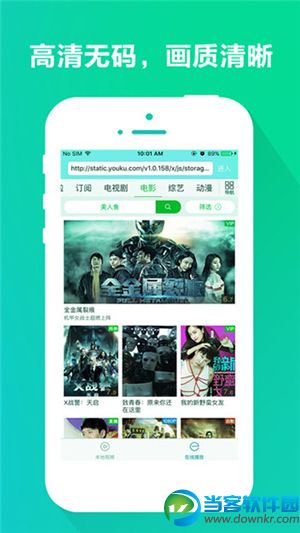 闲客影院app下载