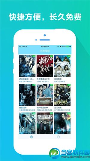 闲客影院app下载