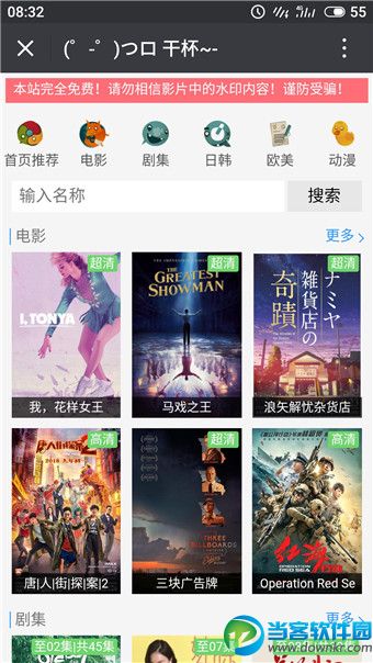 　非酋电影app