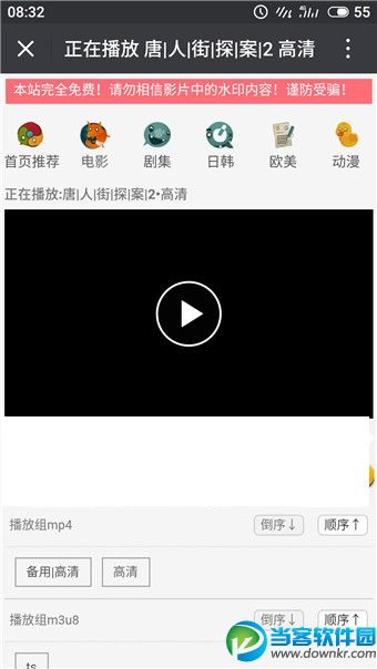　非酋电影app