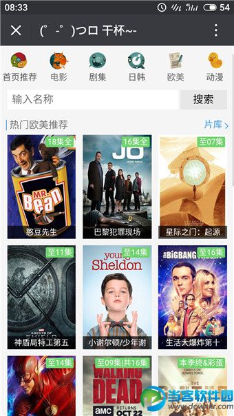　非酋电影app