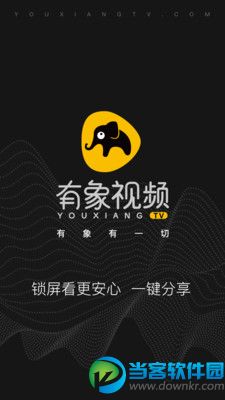 有象视频app