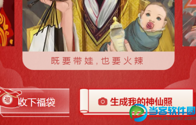 秒变大神照片生成器