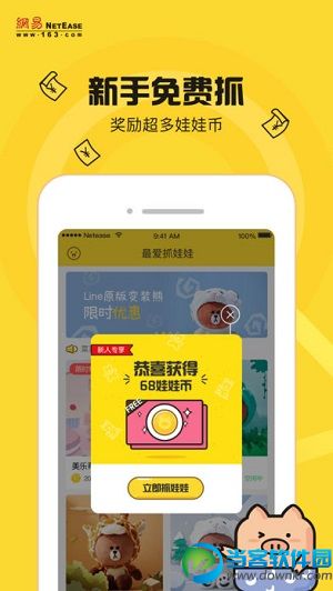 最爱抓娃娃app