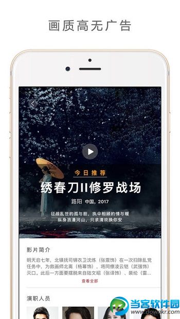 欢喜首映app