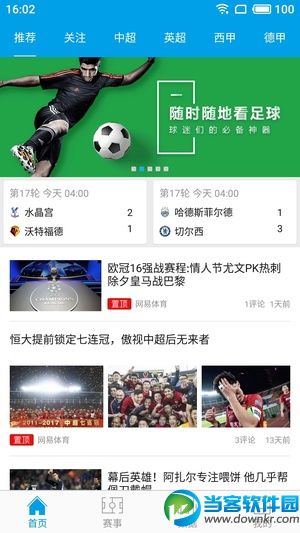 8K8足球直播app