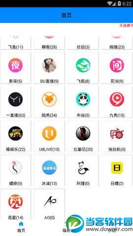 直播盒子vip破解版app