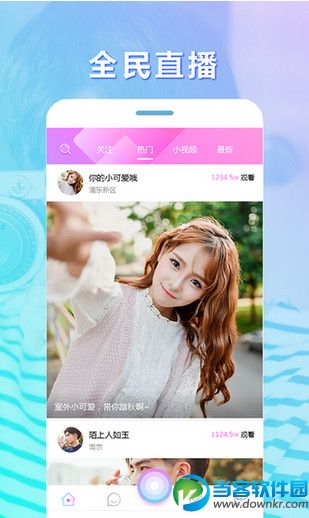 夜梦直播app