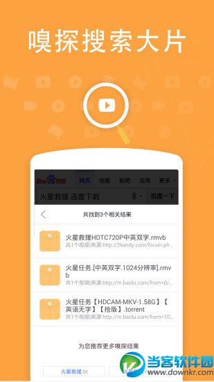 大橘子影院app