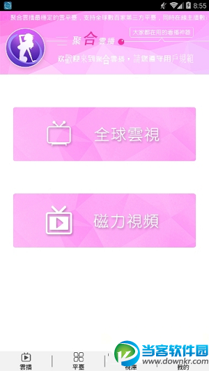 紫娇云播app