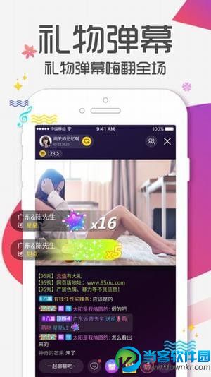 夜津直播app