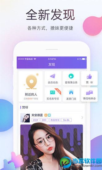 简单看直播app下载