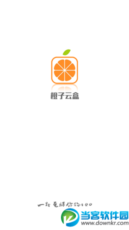 橙子云盒app