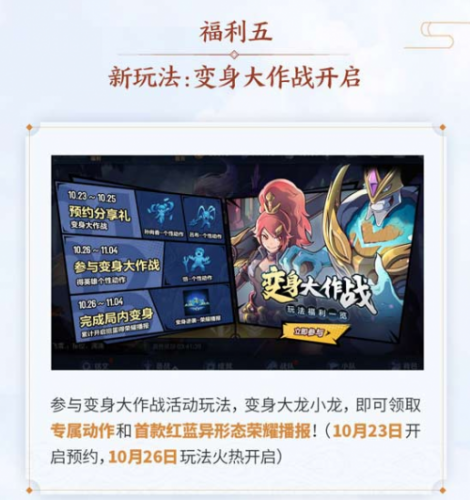 王者荣耀2019周年庆活动开始时间 四周年活动玩法奖励
