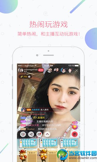 王牌直播app官方下载
