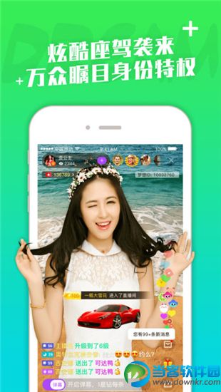 幻想直播app