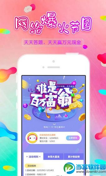 暖昧直播app