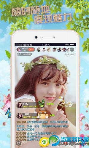 萱萱直播app