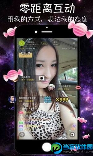 鲨鱼街直播app