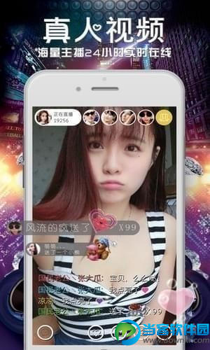 小婊姐直播盒子app