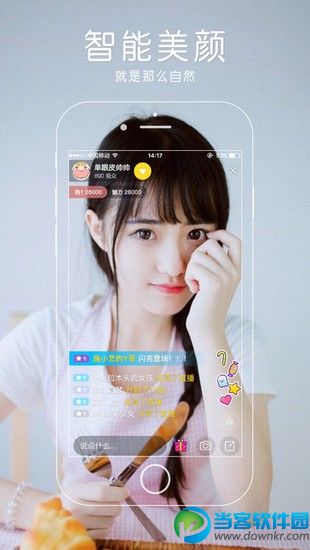 情撩直播app