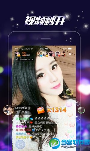 丽人阁直播app