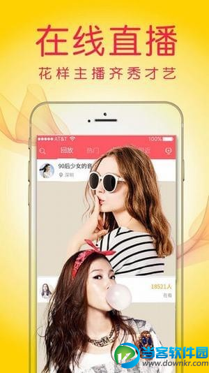 美滋滋直播app