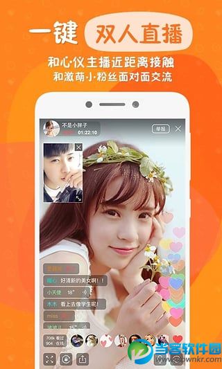 波浪社区直播app