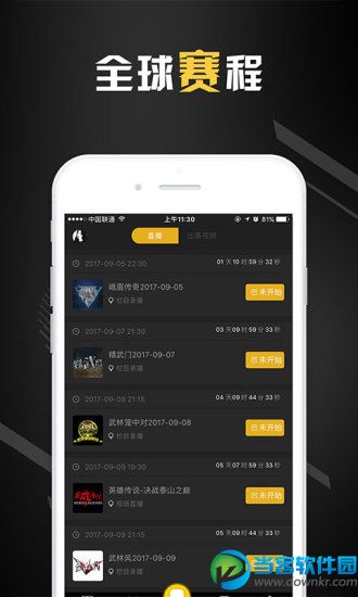 黑熊直播app