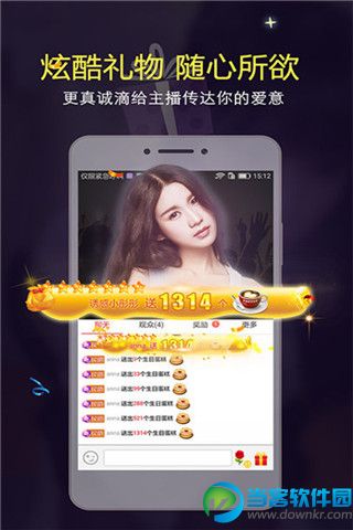 熊猫聚合直播app