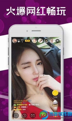 魅妍直播app