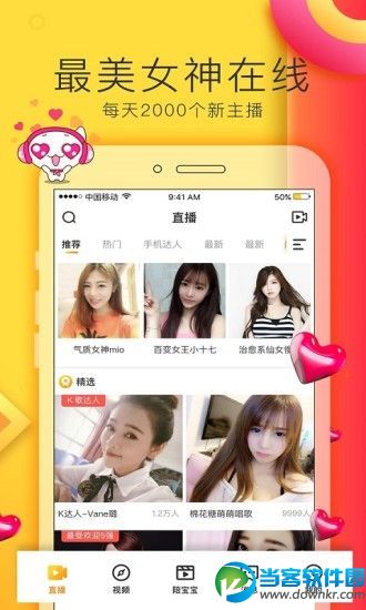 绮梦宝盒直播app