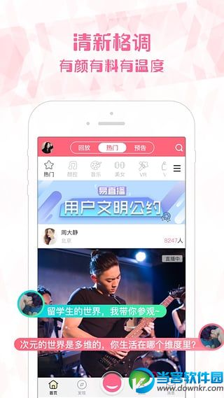 神米直播app最新版下载
