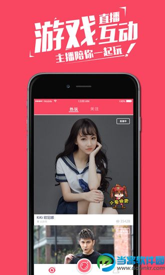 炒鸡宝盒直播app