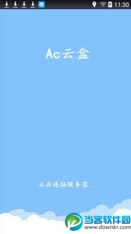 Ac云盒app