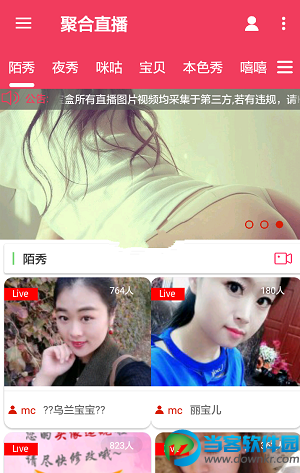 KK宝盒app