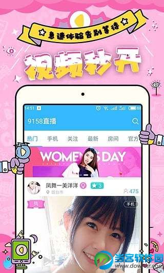 梦桃花直播app官方下载