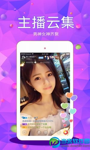 七彩直播宝盒app下载